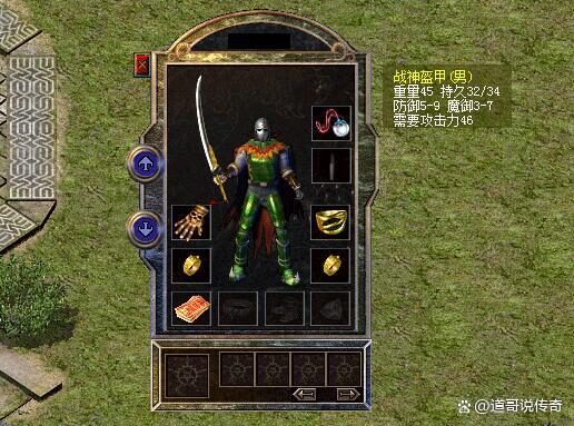 战神盔甲