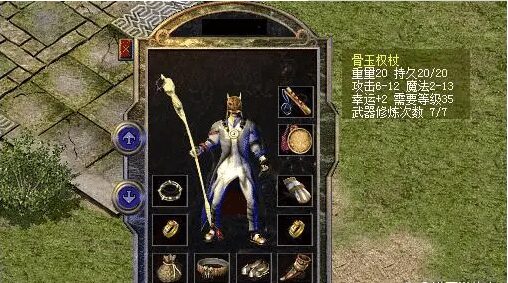 骨玉权杖