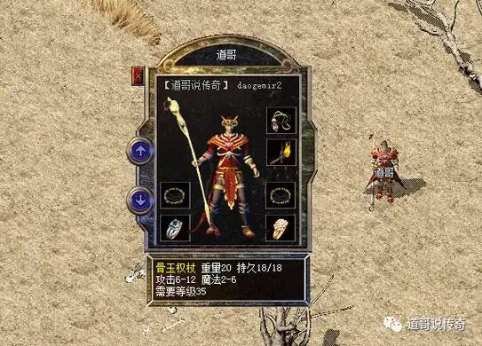 骨玉权杖