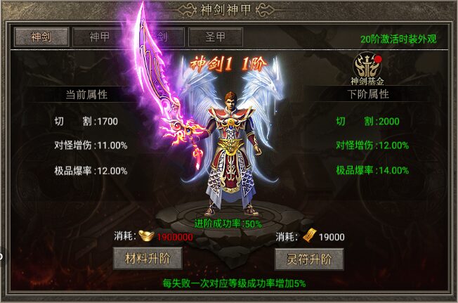 冰雪神剑