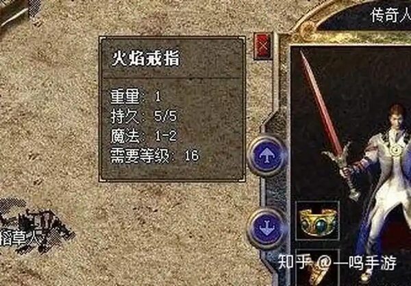 火焰戒指