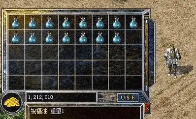 祝福油